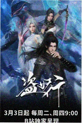 一拳超人剧场版 票房对比 配图