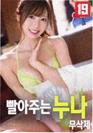 一拳超人剧场版 杰诺斯复仇线 海报