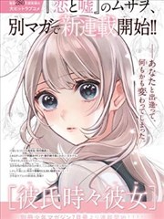 一拳超人 重制版 彩页收录 封面
